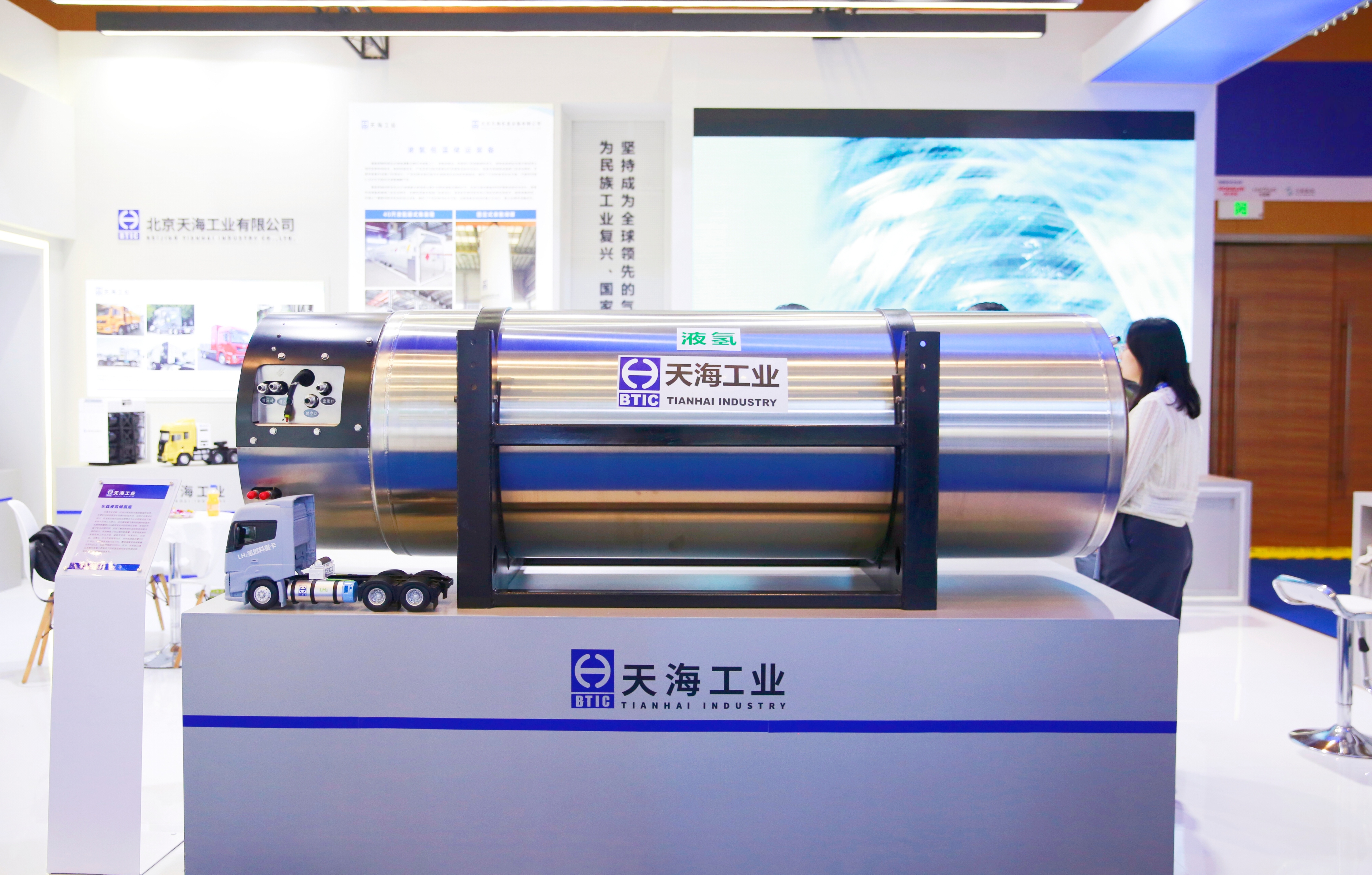 车载液氢储氢瓶.jpg 车载液氢储氢瓶.jpg